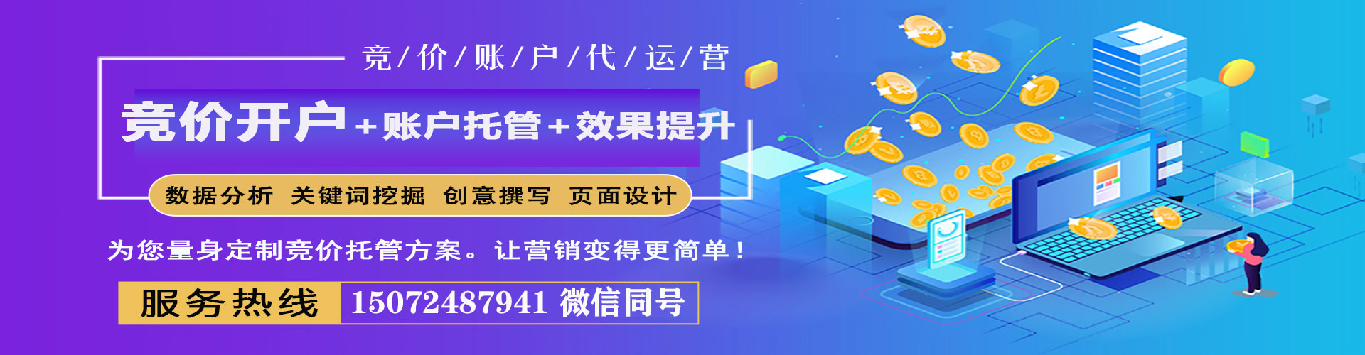 东港信息流优化